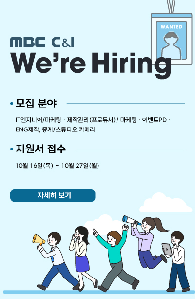 2025년 SI사업, AIXR사업, 영상제작, 기획사업 부문 (신입/경력) 사원 채용