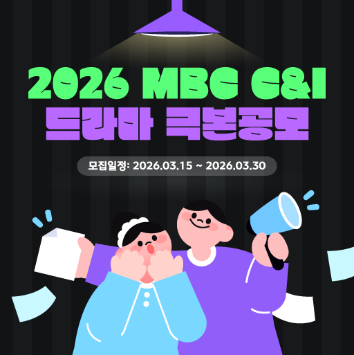 드라마극본공모